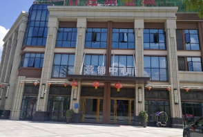 利川香连康健城营销中心精装修