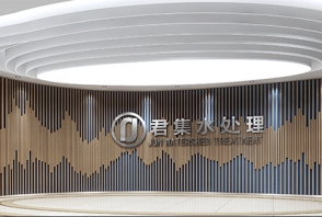 湖北君集水处理办公室装修